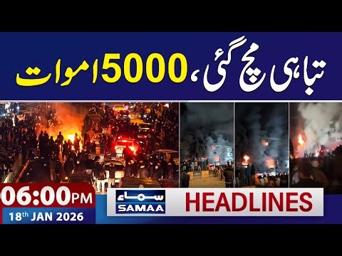 Karachi Gul Plaza Fire | 5000 Deaths: Iran Protests Live Updates | 6 PM News Headlines | 18 Jan 2026