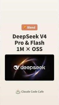 🥐 DeepSeek V4 公開 — オープンソース、1M コンテキスト、OpenAI / Anthropic API 互換 #claude #claudecode