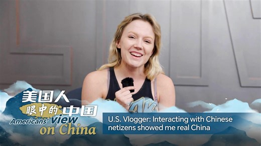 Americans' view on China: U.S. influencer says interacting with Chinese netizens showed her real China