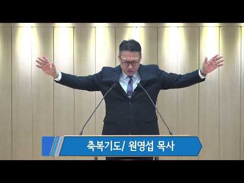20260830 주일예배|어리석은 나발, 지혜로운 아비가일 (사무엘상 25:2~3, 36~38)