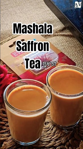 Saffron Milk Tea | Mashala Milk Tea | Indian style Tea | Bengali Style Dudh Cha | Tea Lover | Foodie