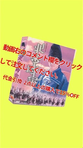 北条時宗 nhk 大河 dvd nhk 大河 ドラマ dvd nhk 大河 ドラマ 大河 ドラマ dvd dvd 大河 ドラマ