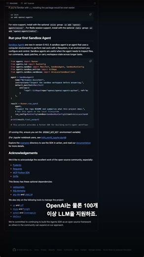 OpenAI Agents SDK: 멀티 에이전트 워크플로우의 혁신!
