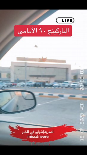 تعليم باركينج السيارة: الخطوات الرئيسية