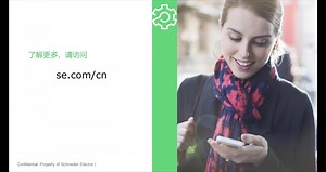 1.3 EcoStruxure Machine Expert软件注册