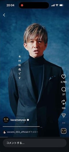 Takuya Kimura, Shizuka Kudo, Kōki Cocomi @takuya_kimura_takuya @kudo_shizuka @koki @cocomi_553_of...