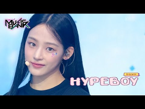 Hype Boy - NewJeans ニュージーンズ [Music Bank] | KBS WORLD TV 220819