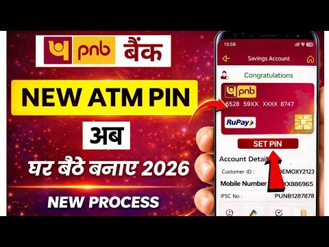 PNB ATM PIN कैसे बनाएं घर बैठे | How to Generate PNB ATM PIN Online in Mobile | PNB New ATM PIN 2026