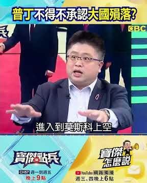 Battlefield Strains and Economic Crisis... Is Putin Rushing to See Xi Jinping? Half the Cabinet T...