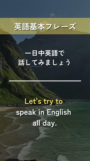 【英語基本フレーズ No.125】Let’s try to ～. （～を試してみましょう）