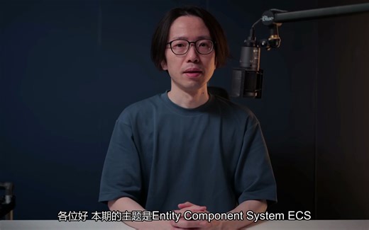 unity ECS 简单介绍（一）