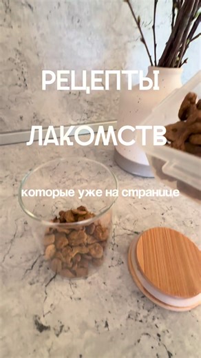 Рецепты быстрых лакомств для собак