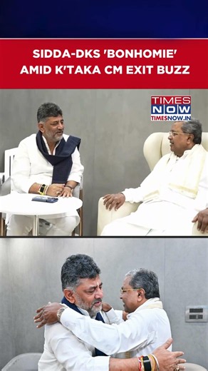 WATCH: DK Shivakumar Meets Siddaramaiah Amid Buzz Over CM’s Resignation Today #shorts