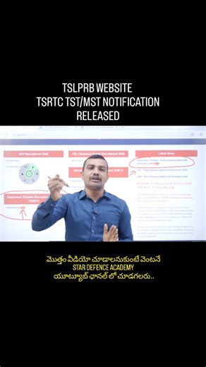Wasim Akram on Instagram: "TSLPRB !! TSRTC TST & MST Notification 2025 🔔 | Zonal Jobs | Women Reservation | Full Video on YouTube TSRTC (RTC) లో విడుదలైన Traffic Supervisor Trainee (TST) & Mechanical Supervisor Trainee (MST) 👉 Latest Notification 2025 గురించి ఈ వీడియో. ఈ 2 నిమిషాల వీడియోలో 👇 ✔️ మొత్తం వేకెన్సీలు ✔️ Zonal Level Recruitment ✔️ మహిళలకు 33⅓% హరిజాంటల్ రిజర్వేషన్ ✔️ Departmental vs External Candidates ✔️ ఎవరు అప్లై చేయాలి – ఎవరు చేయకూడదు 📌 Age, Qualification, Selection Process, S