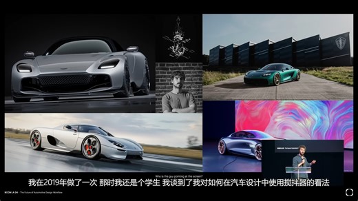 blender汽车设计工作流程的未来