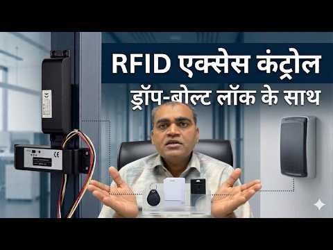 Drop Bolt Lock Full Installation Guide | RFID Access Control System
