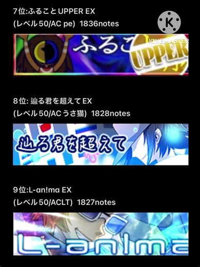 【ポップン】ノート数ランキングトップ10(2026年5月現在) #ポップンミュージック