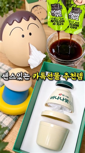카톡 선물하기 추천템 TOP5