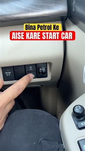 How to Start Car Without Petrol 🔥 #shortsfeed #ertiga2026