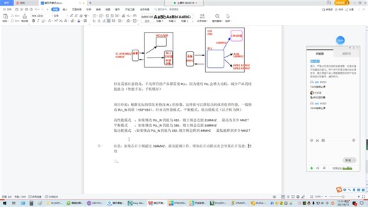 23 STM32时钟体系与启动文件分析