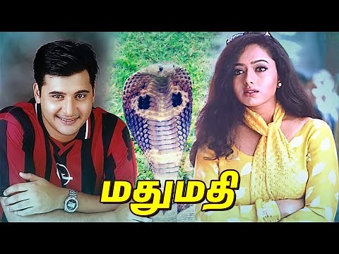 Madhumathi | Tamil Full Movie | Soundarya | Abbas | Sarath Babu | Koti | Sanjeevi | Classic
