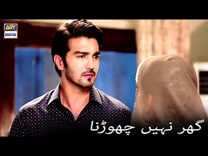 Mujhe Teri Bebasi Ka Ehsaas Hai - ARY Digital Drama