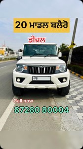 Make-MAHINDRA Model-BOLERO Variant-B6 Registered year-2020 Fuel type- DIESEL Kms-65000 Colour-WHITE Owner-1 Registration- PB Insurance type-FULL DEP-CAP Price-DM OR CALL 8728080004 #rangpunjaab #mahindra #bolero #car #carforsale #secondhandcars #carbazar | Nishan Singh ਟਰੈਕਟਰ ਸੌਦਾ