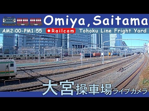 【LIVE】大宮操車場ライブカメラ 2025-12-18 02:00- Omiya,Saitama,Japan railcam