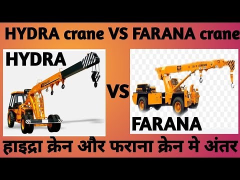 Difference between A Hydra Crane & A Farana Crane | Hydra Crane aur Farana Crane me kya antar hai |