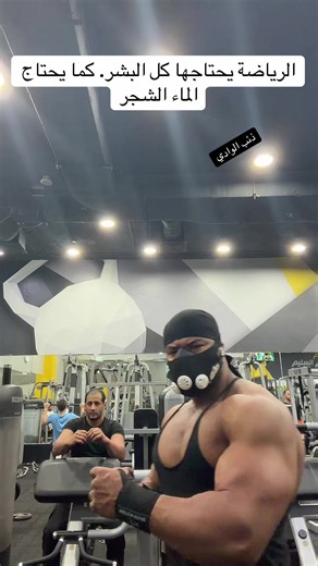ذئب الوادي: فوائد الرياضة للجسم والعقل