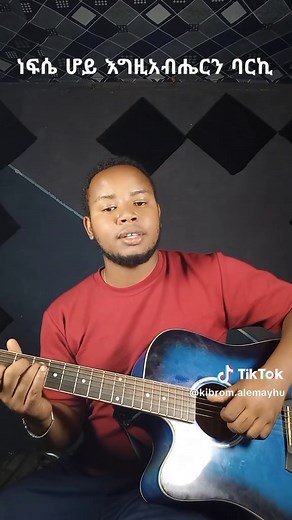 ነፍሴ ሆይ - እግዚአብሔር ባርኪ የመዘሙር ቪዲዮ