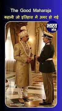 The Good Maharaja: इंसानियत की वह कहानी जो इतिहास में अमर हो गई