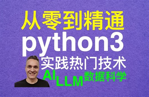 从零到精通Python3 - part 3 - Complete Python Bootcamp 2024: Zero to Expert in Python