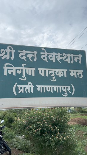 Pari Gangapur Datt Devsthan address ,Near Naitale Niphad Nashik | Nashik Diary