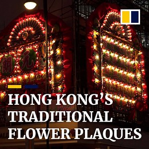 39K views · 713 reactions | Flower plaques have traditionally been used at weddings, birthdays, festivals and other celebrations. Lee Yim Kee Flower Shop has been making flower plaques since 1954 – here’s a BTS look at the craft. | South China Morning Post | Facebook