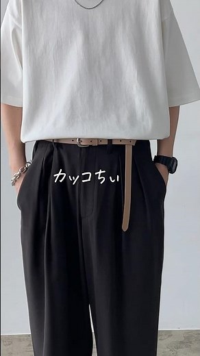 【裏技】Tシャツコーデを無料でお洒落にする方法。