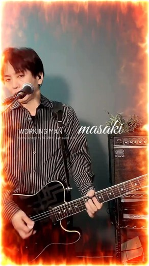 「WORKING MAN」『masaki tomosuke』マサキトモスケ BOØWY、氷室さん布袋さん曲を演奏🎸🎤