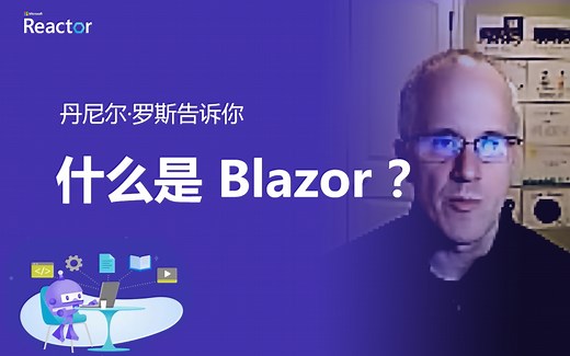 什么是 Blazor ？