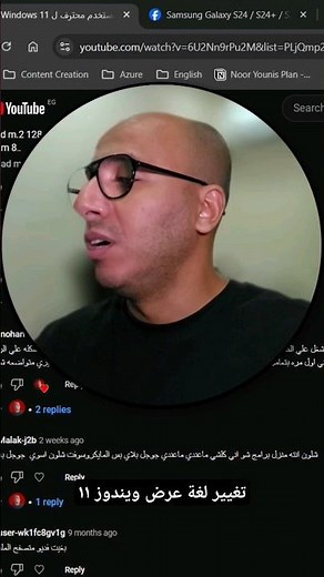 طريقة تغيير لغة العرض فى ويندوز ١١ #ويندوز١١ #ويندوز #اكسبلور #التكنولوجيا_ببساطة