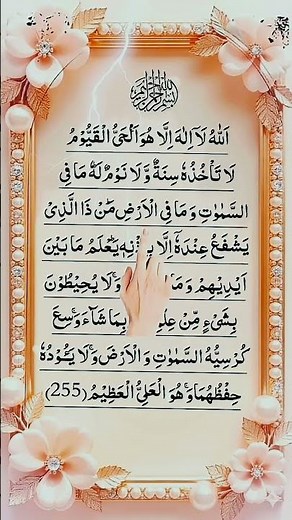 Powerful ayatul kursi ✨ Egzon ibrahimi best' remix #ayatulkursi #egzonibrahimi #آیۃالکرسی