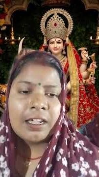 Bhojpuri devi geet bahut sundar geet #trending #shorts#🙏🛕🚩👌👍🌺😯