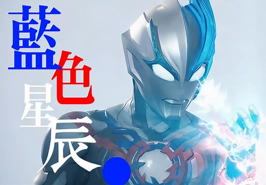 【布莱泽完结纪念】部分技能一次看个够~