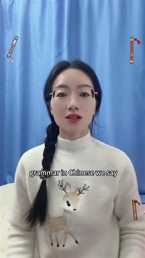 How to learn Chinese grammer #chinesebook #chinesegrammar #chinese #studychinese #mandarin #trend #trending #chineseteacher #learnchinesewithnili #fyp #foryoupage #foryoupage❤️❤️