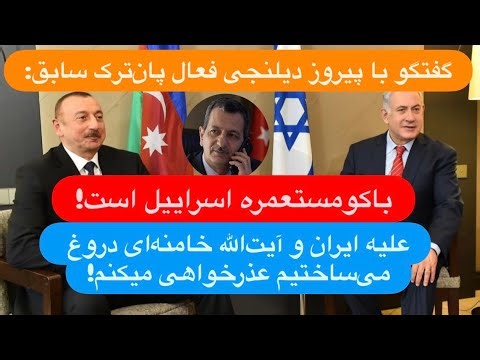 🔺Are Israeli fighters coming from Baku? How did the Aliyev regime come to serve Israel? Interview...