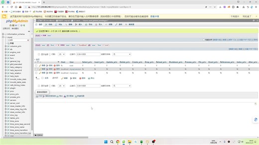 如何使用navicate链接远程的mysql服务器（使用常规模式）.mp4