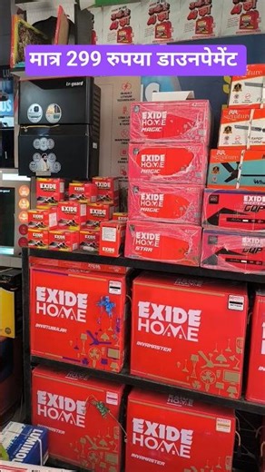 Exide Inverter Battery