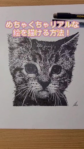めちゃくちゃリアルに描ける！？点描のやり方編！