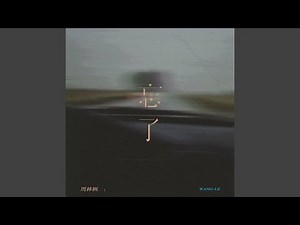 忘了 (DJEva慢摇版)