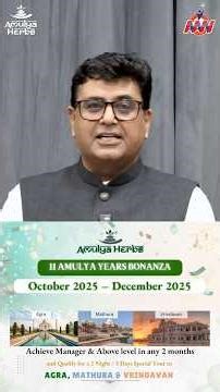 Amulya Herbs 11th Anniversary Celebration 2026 | Celebrating Success, Unity & Growth! 🎉 #amulyaherbs