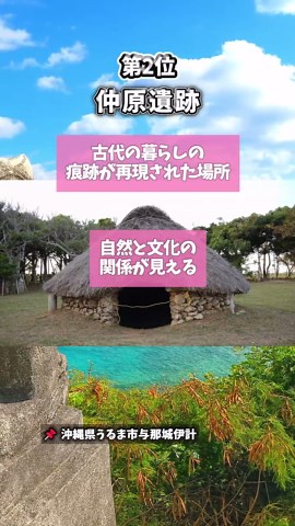 沖縄の伝統文化を感じる！おすすめスポット7選